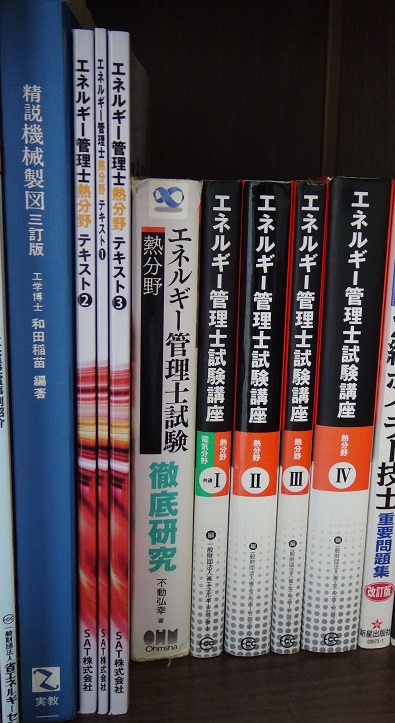 限定販売】 エネルギー管理士試験講座 熱分野 Ⅱ，Ⅲ，Ⅳ - 本