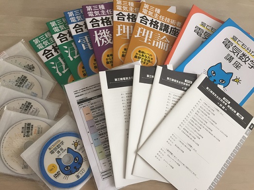 SATの電験2種講座が新規開講となりました！ ピロ様専用【DVDのみ】2021年度版 SAT 電験三種 電気主任技術者合格講座
