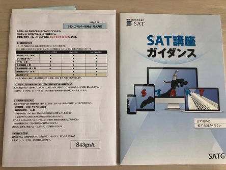 電気分野】SATのエネルギー管理士講座を有資格者が徹底レビュー - エネ 